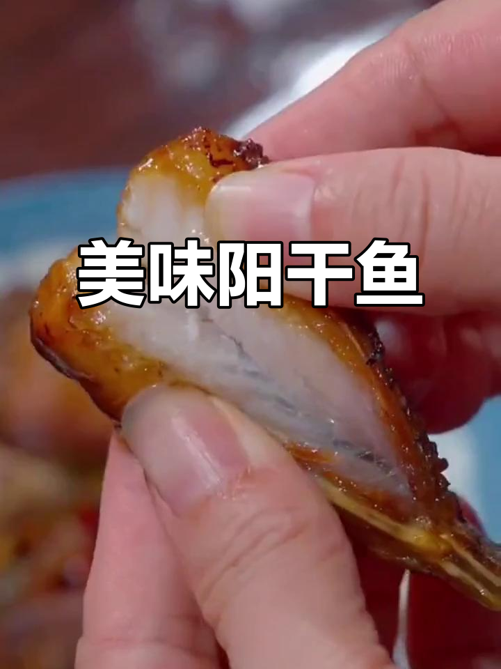 青鱼鲜嫩,草鱼肉紧实,腌制恰到好处,配酒饭皆宜!