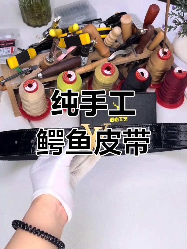 20年匠心打造黑色鳄鱼皮腰带,LV客人专属定制