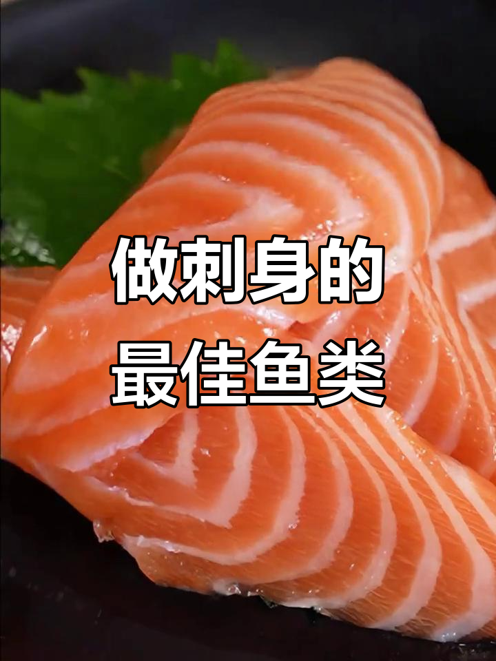 什么样的鱼适合做刺身？揭秘扬州寿司店的独特做法