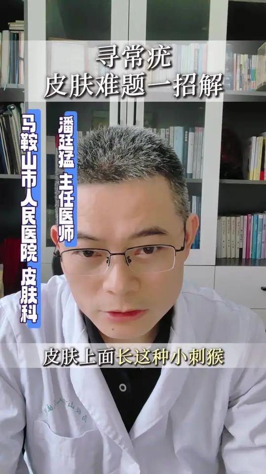 肉刺瘊子肉粒怎么去除 手上长小肉球?皮肤科医生教你3招无痛去除瘊子!