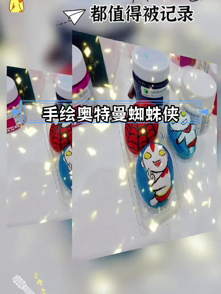 感恩节护蛋行动:手绘英雄彩蛋制作