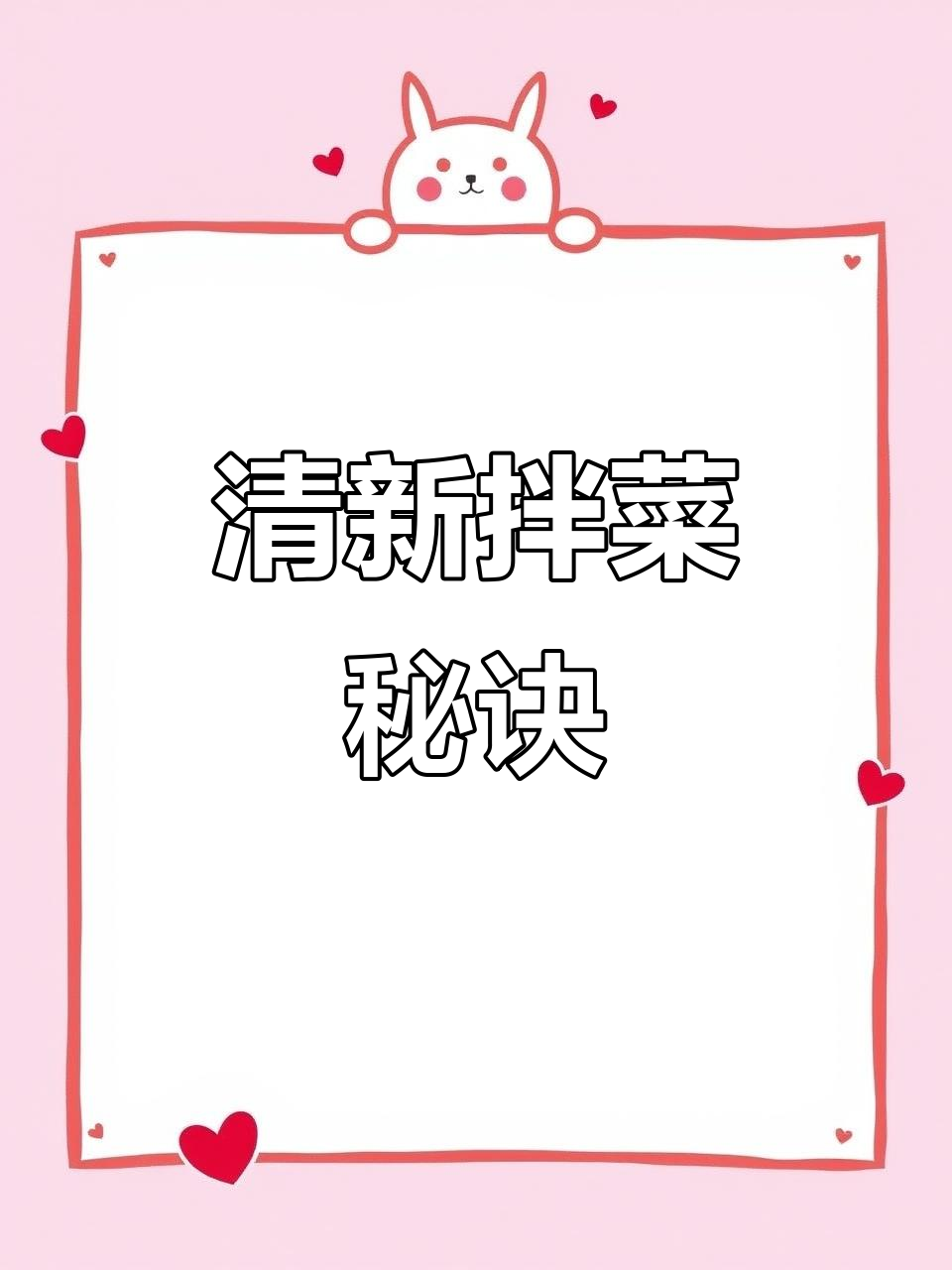 百香果拌菜,清新不咸,水煮蔬菜更添风味!