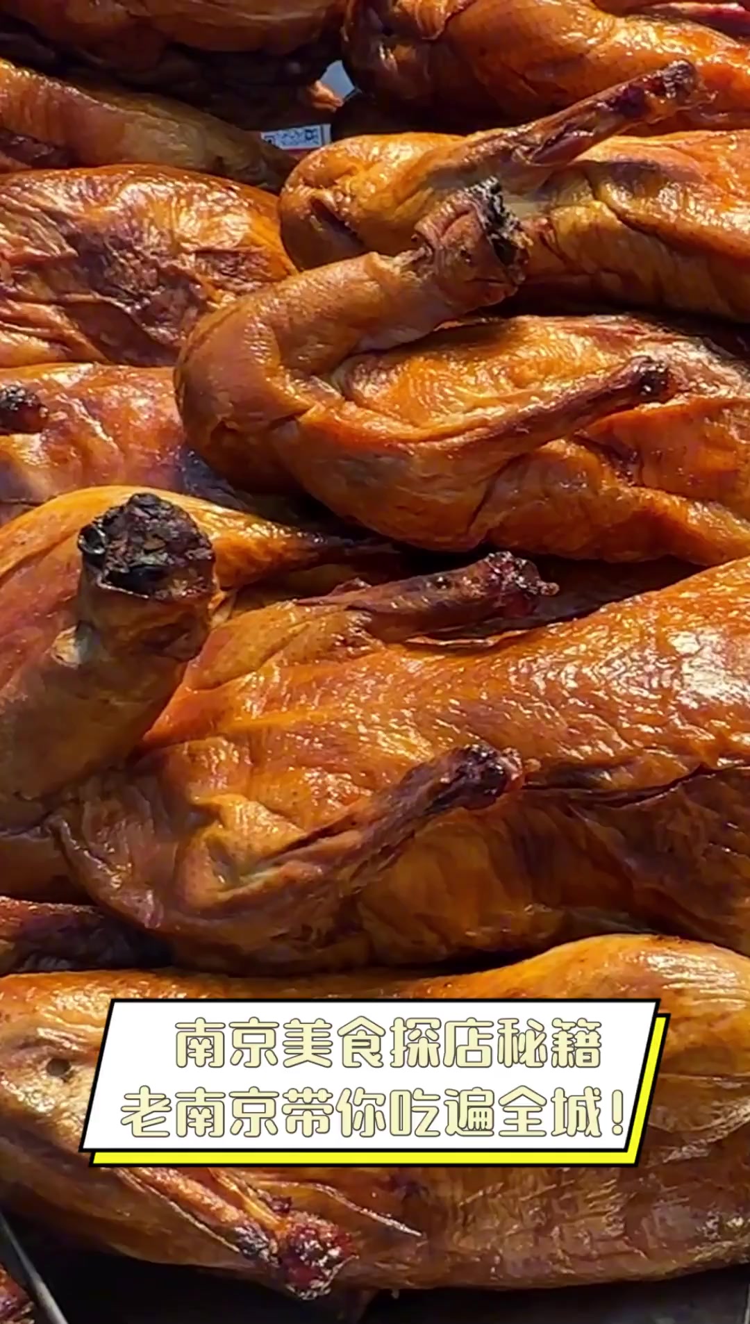 南京美食探店秘籍,老南京带你吃遍全城!