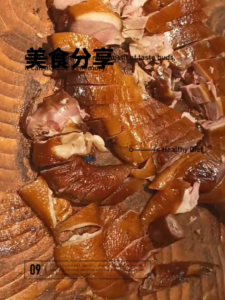 好吃的一家彭州九尺板鸭