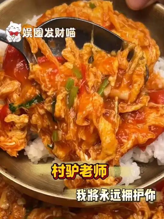 跟过村驴老师做饭就知道,村驴老师有多权威