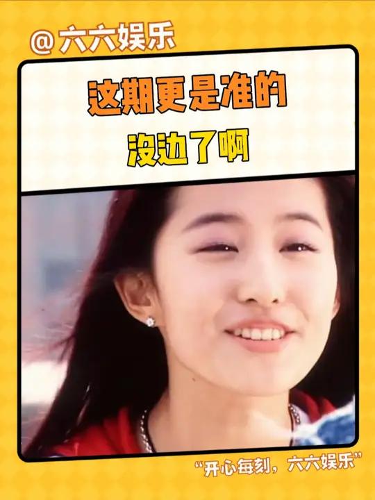 这期也是准的没边了 头像 万万没想到 网名 大学生