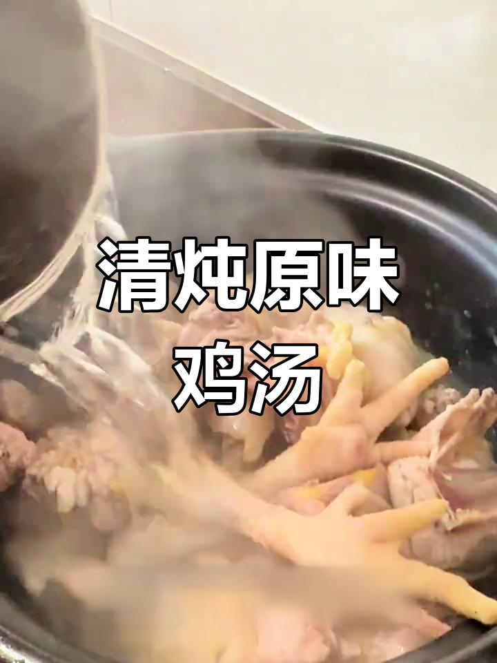 砂锅炖老母鸡,汤鲜美又去腥