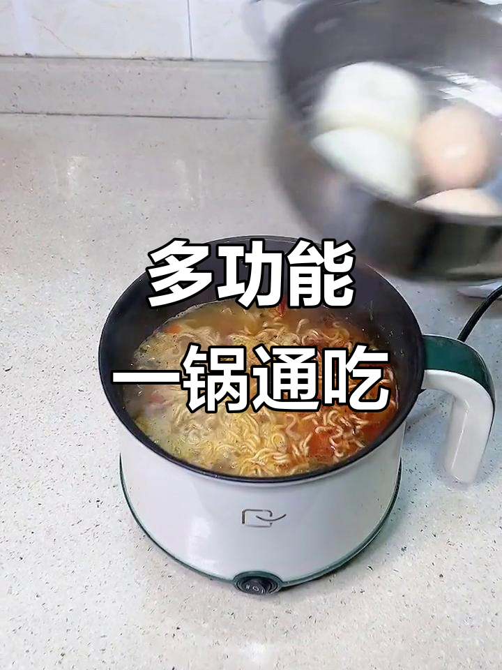 一锅多用,煮饭、火锅、炒菜全能搞定!