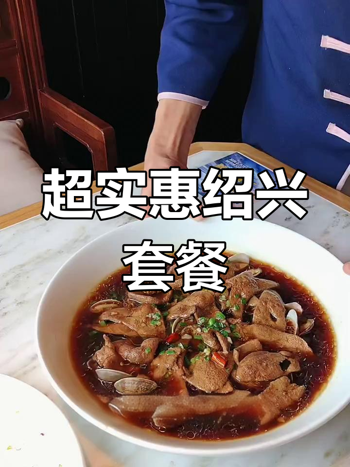 绍兴菜大快朵颐,梅干菜狮子头比拳头还大!