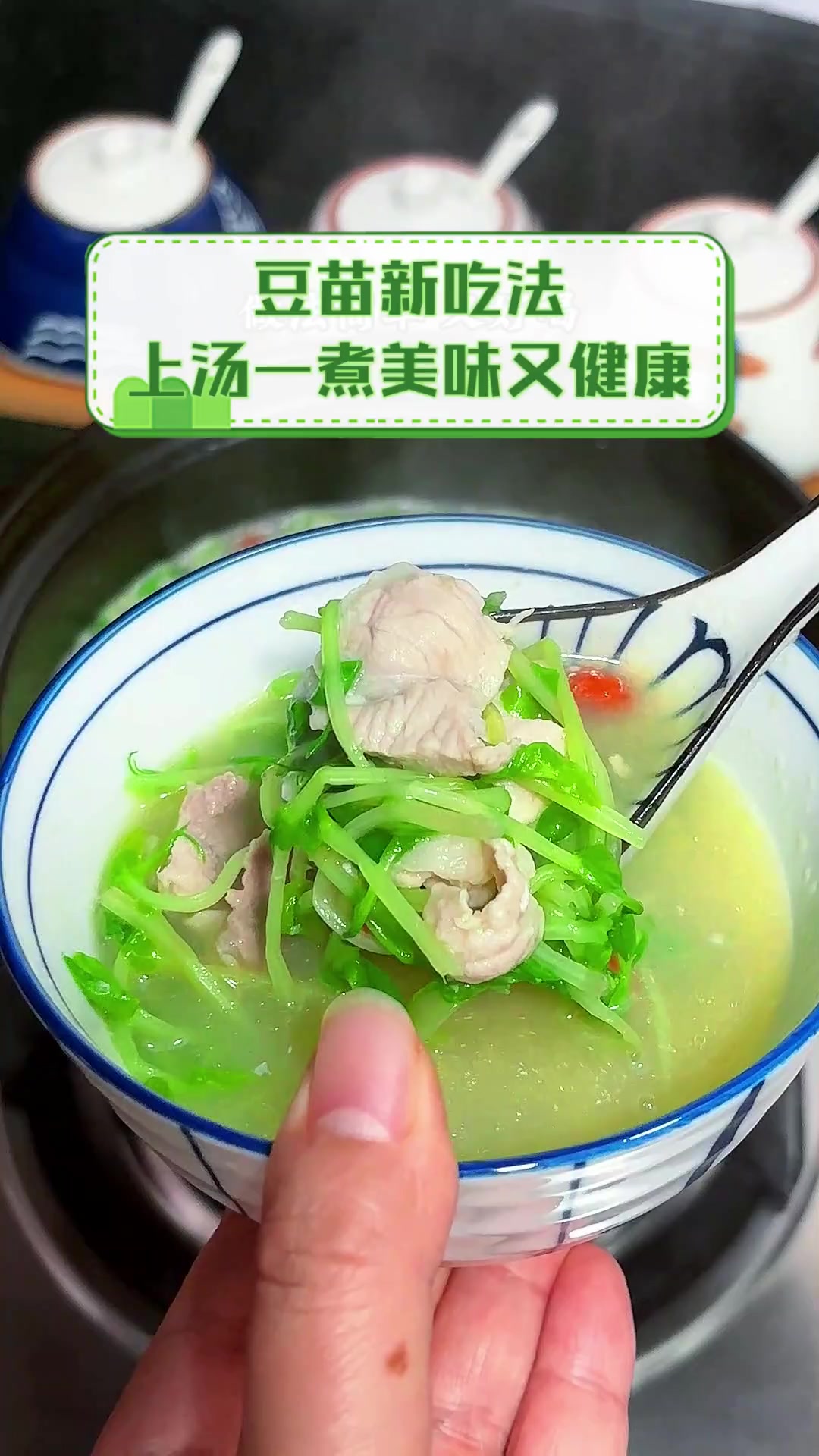 豆苗新吃法,上汤一煮美味又健康