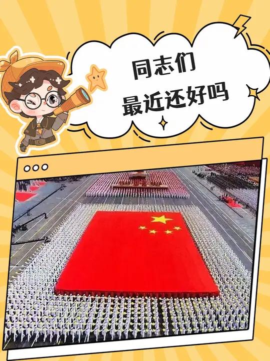 红旗国徽壁纸用起来啊,增加磁场能量 愿大家七月好运连连