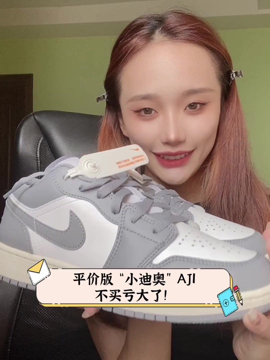 平价版“小迪奥”AJ1,不买亏大了!