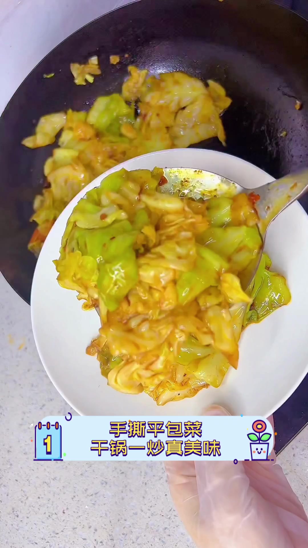 手撕平包菜,干锅一炒真美味!