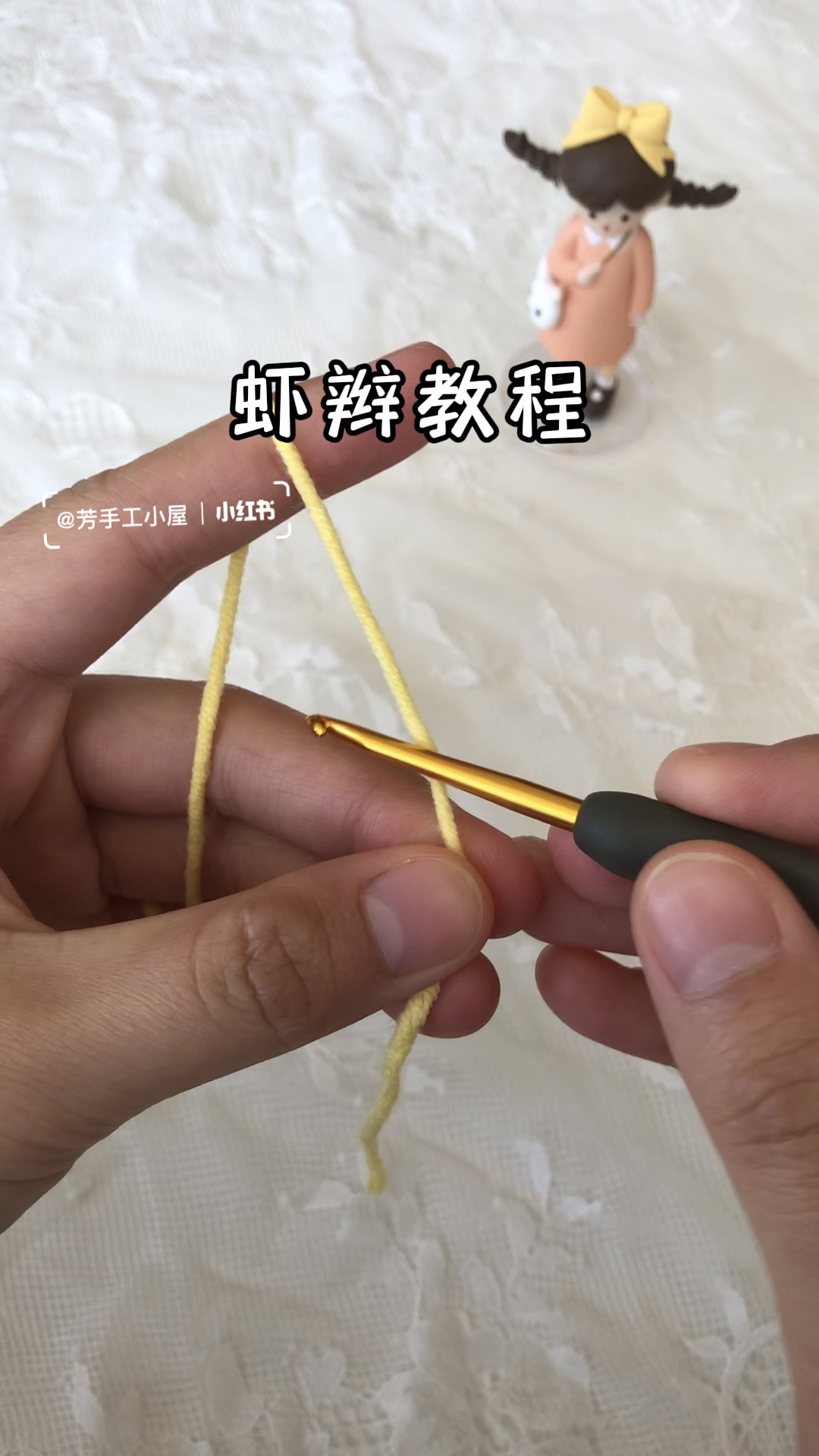 虾辫教程|适用于包带