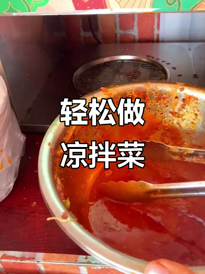 凉拌菜摆摊创业,简单又省事!