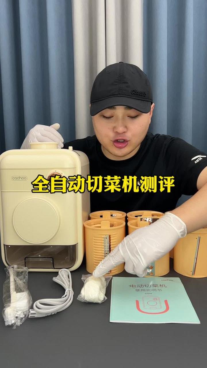 切菜器 这款全自动切菜机真有那么实用