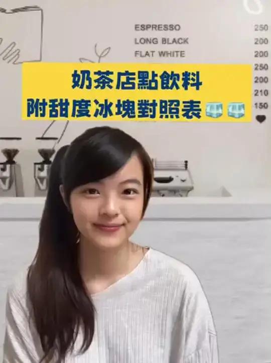 奶茶店点饮料的英文对话,你学会了吗?