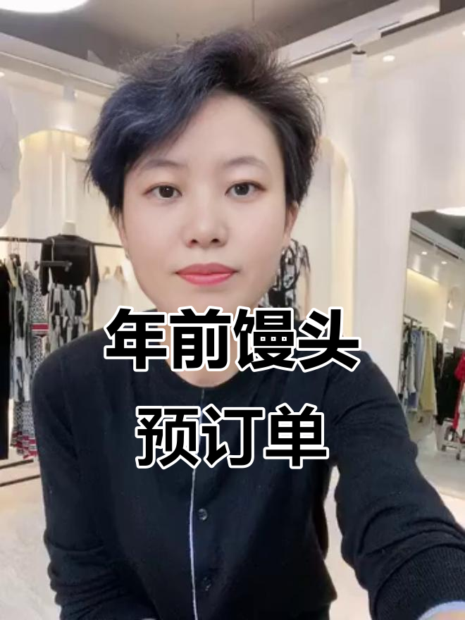 过年馒头预定开始,放假时间不确定,先下单吧!