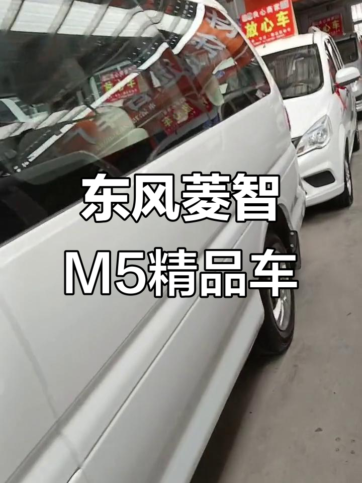 东风菱智M5极品车况,新车状态,超值面包车