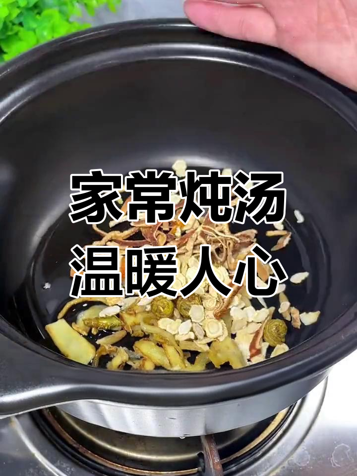 家里煲汤最暖心,粤菜家常味满满