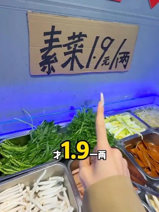 这回真的是在菜市场吃火锅了!1.9一两素菜,6.6一两荤菜!