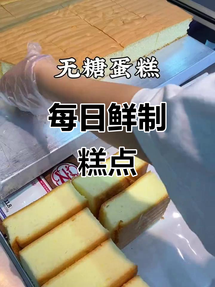 这些美味糕点,每天新鲜制作,口感丰富,简单又受欢迎!