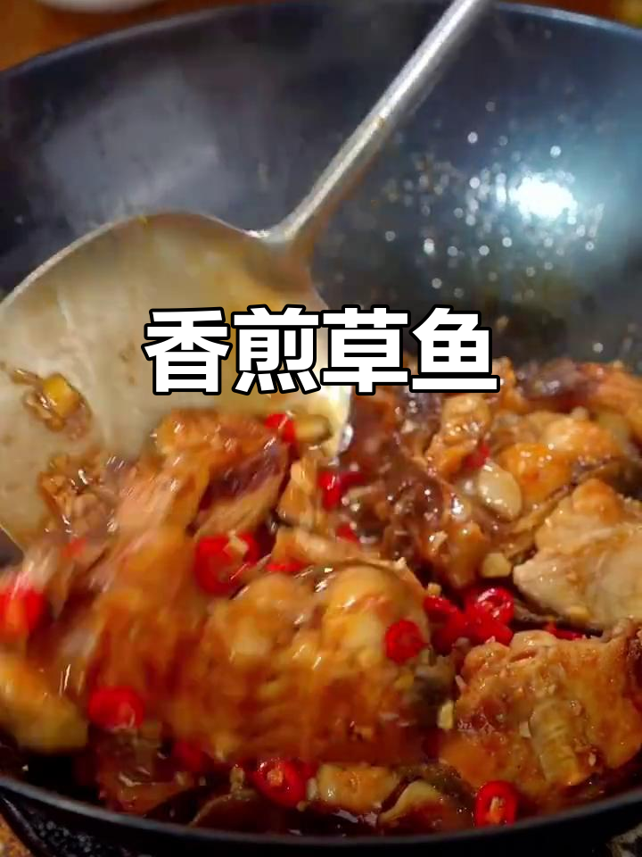 香煎草鱼,鲜嫩入味,简单又下饭