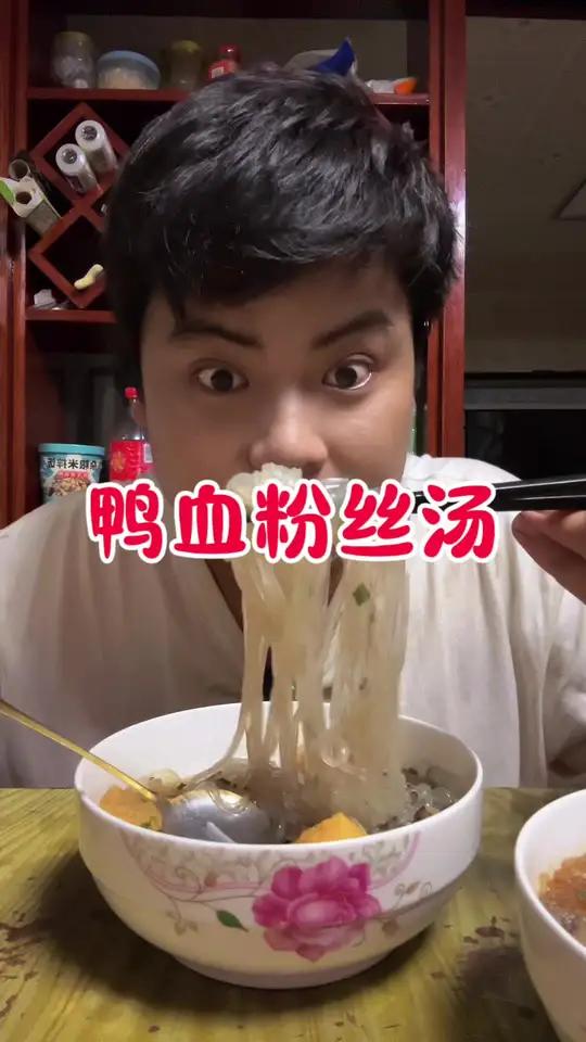 在家简单煮了两碗南京鸭血粉丝汤犒劳一下自己