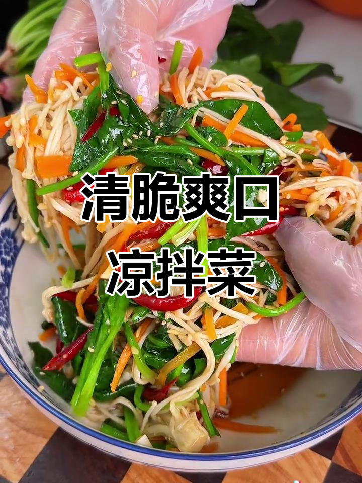 夏日必备!清爽凉拌菠菜金针菇,简单又美味