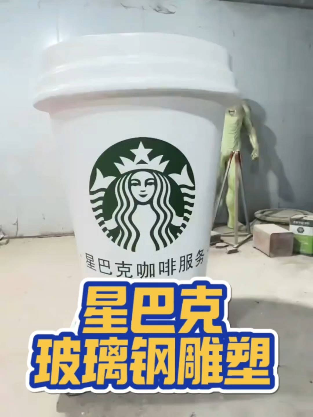 玻璃钢咖啡杯雕塑 奶茶杯雕塑定制
