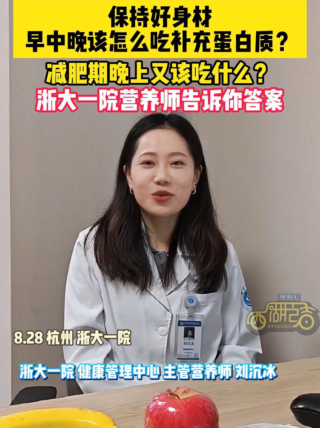 保持好身材,早中晚该怎么吃补充蛋白质?减肥期晚上又该吃什么?浙大一院营养师告诉你答案 减肥