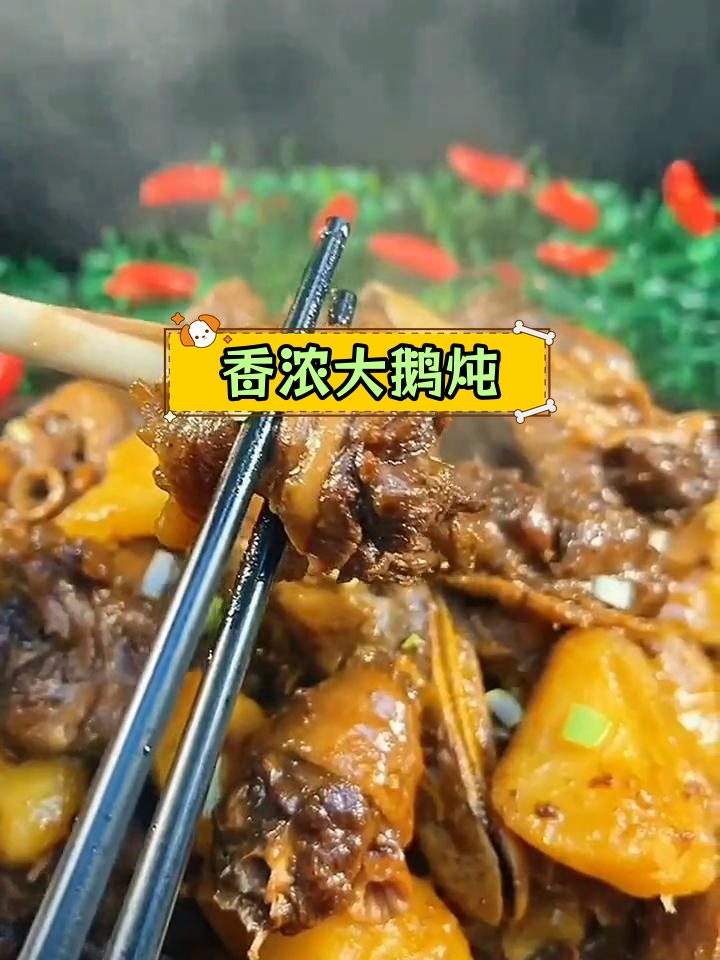 大鹅炖土豆的家常做法