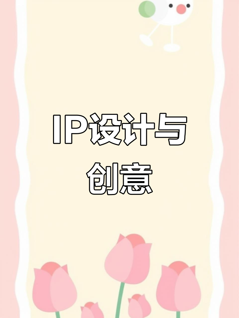 炸鸡店IP设计,卡通形象与衍生品创意全覆盖