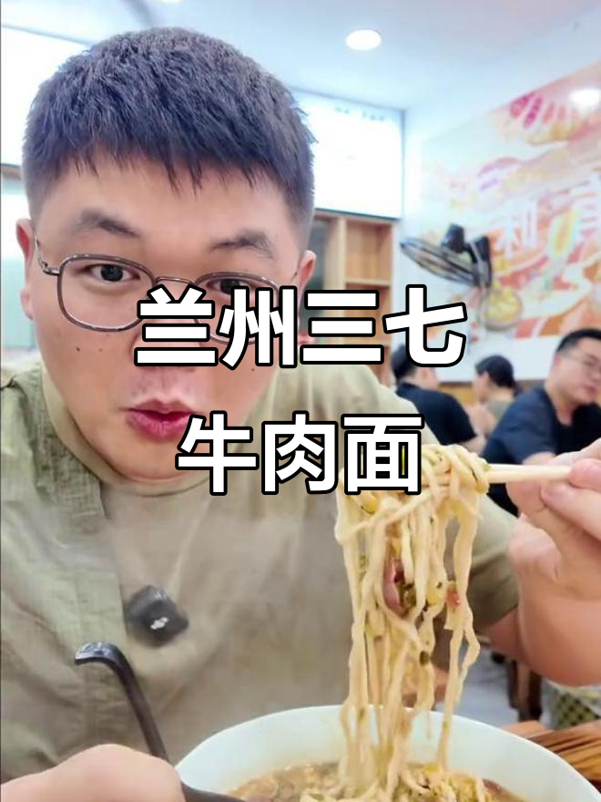 三七兰溪牛肉面,料足味美超值!南昌必试美食