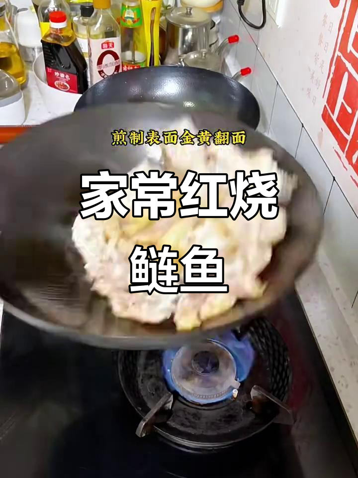 红烧鲢鱼块,家常美味轻松做