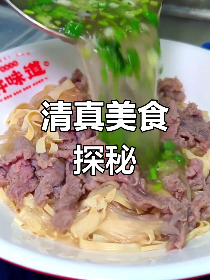 淄博富人区藏美味,清真牛肉汤让人回味无穷!