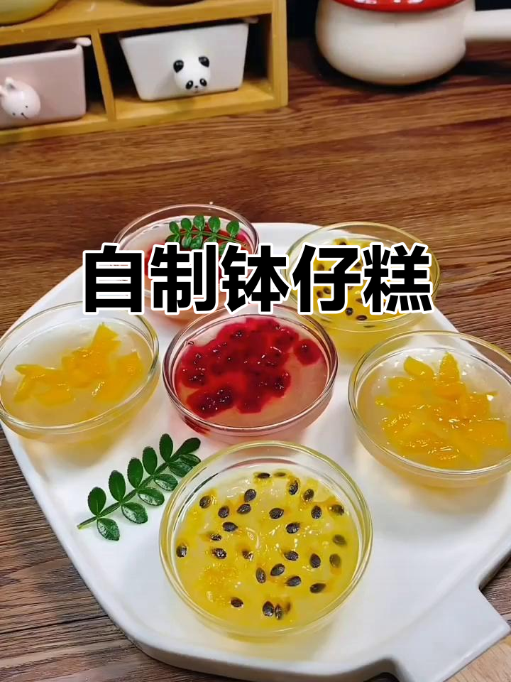 自制钵仔糕,简单又美味!
