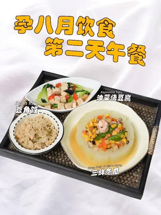 孕期饮食 孕8月的妈妈行动越来越吃力。到这个月末,胎宝宝就要倒过来了,身体逐渐丰满,头发变