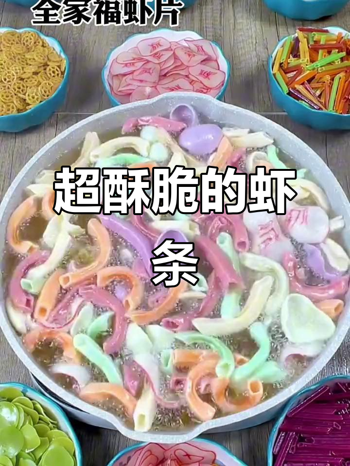 虾条薯片大集合,一口接一口根本停不下来!