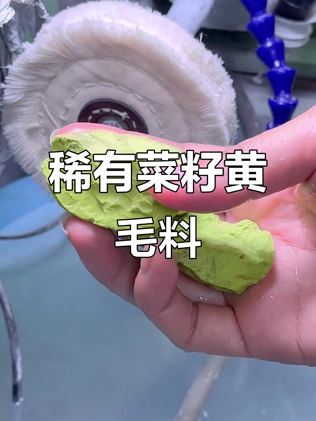 罕见菜籽黄绿松石,颜色惊艳!