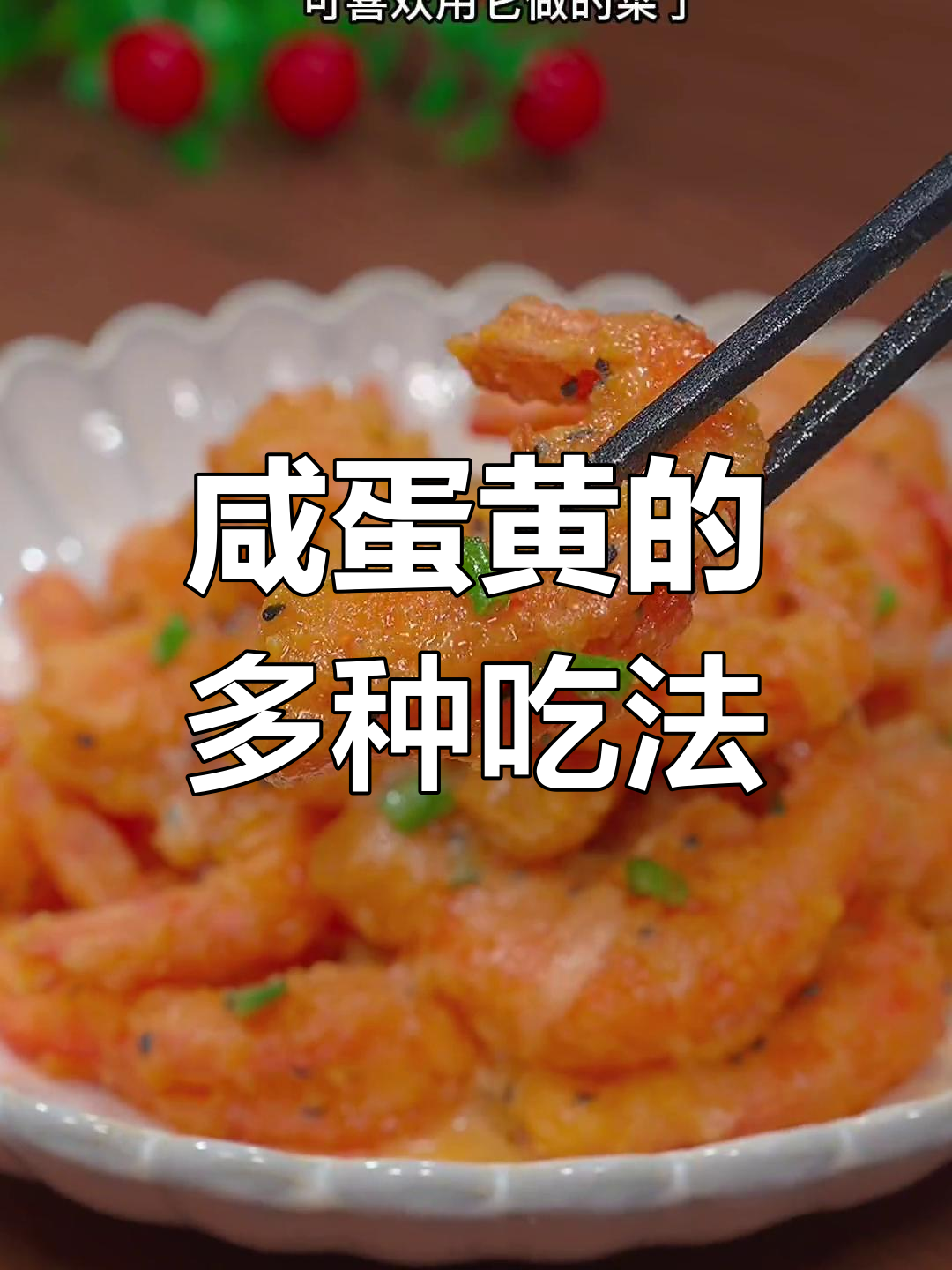 咸蛋黄搭配南瓜、蟹肉,炒饭羹汤皆美味,超浓郁口感!