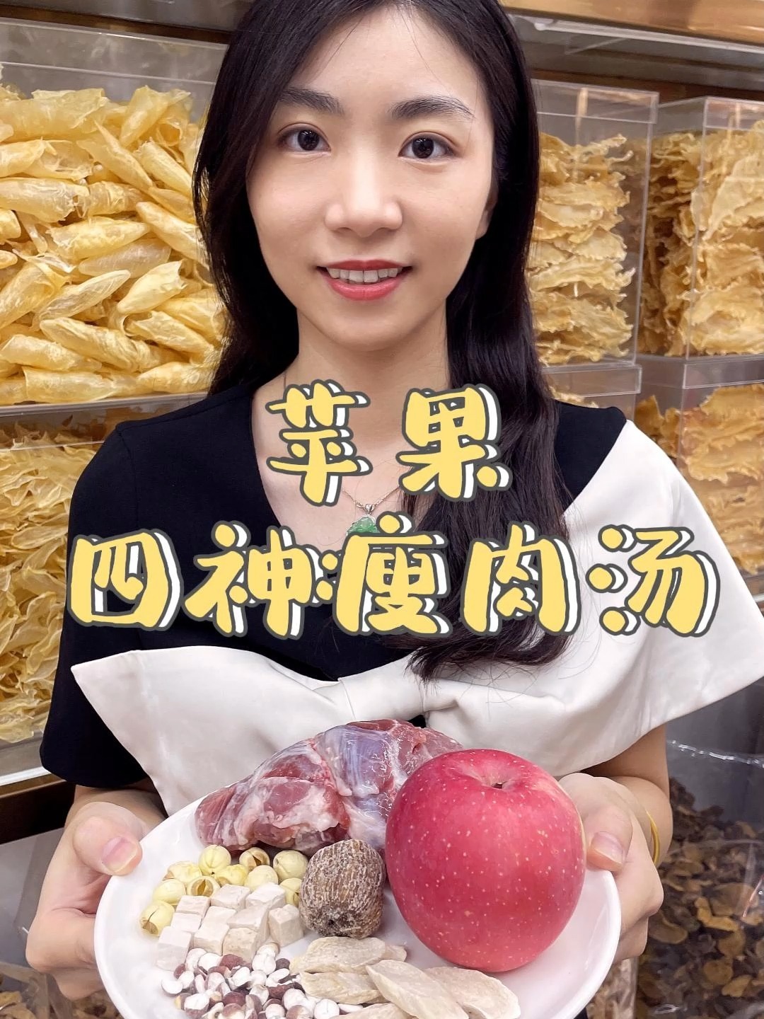苹果四神瘦肉汤丨健脾养胃 祛湿清热