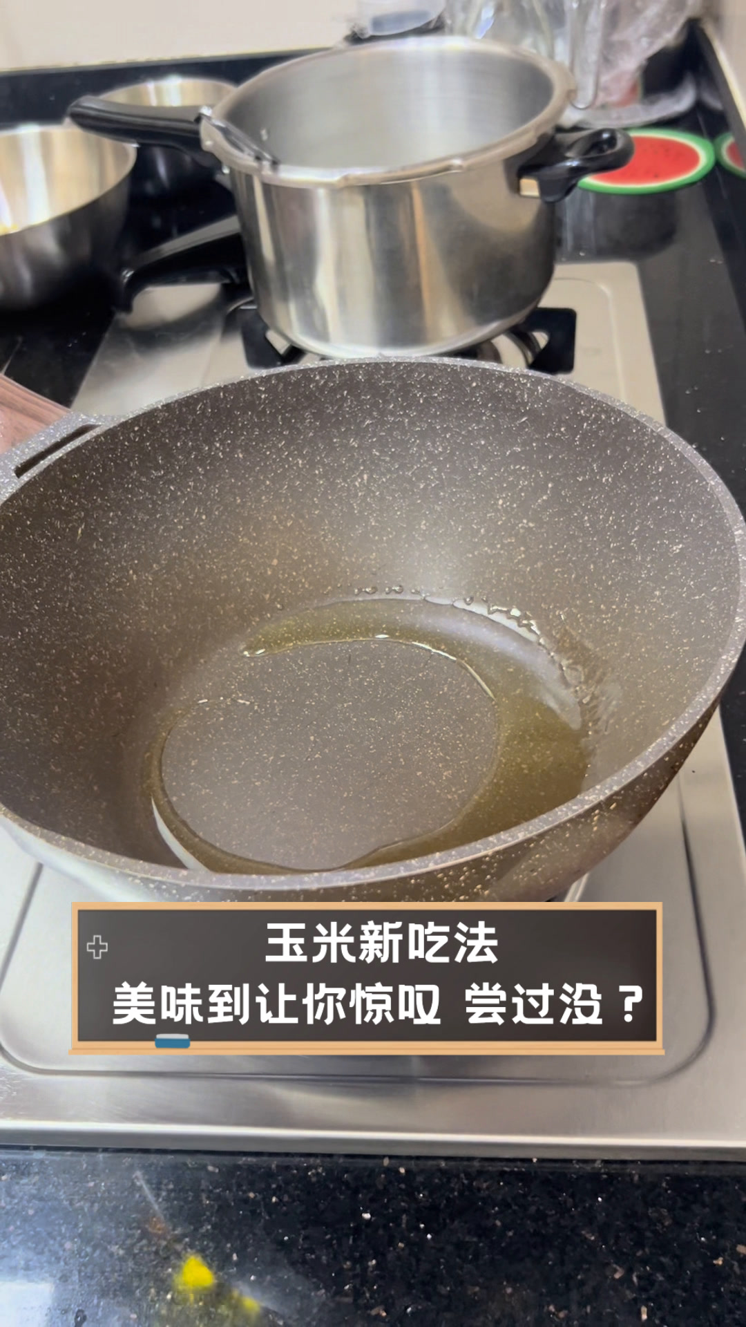 玉米新吃法,美味到让你惊叹,尝过没?