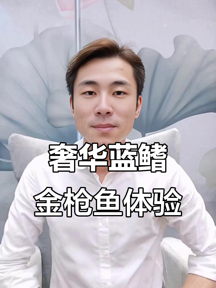 顶级蓝鳍金枪鱼中腹,鲜甜与油脂的完美结合