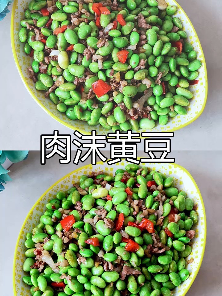 肉末炒黄豆,高级下酒菜