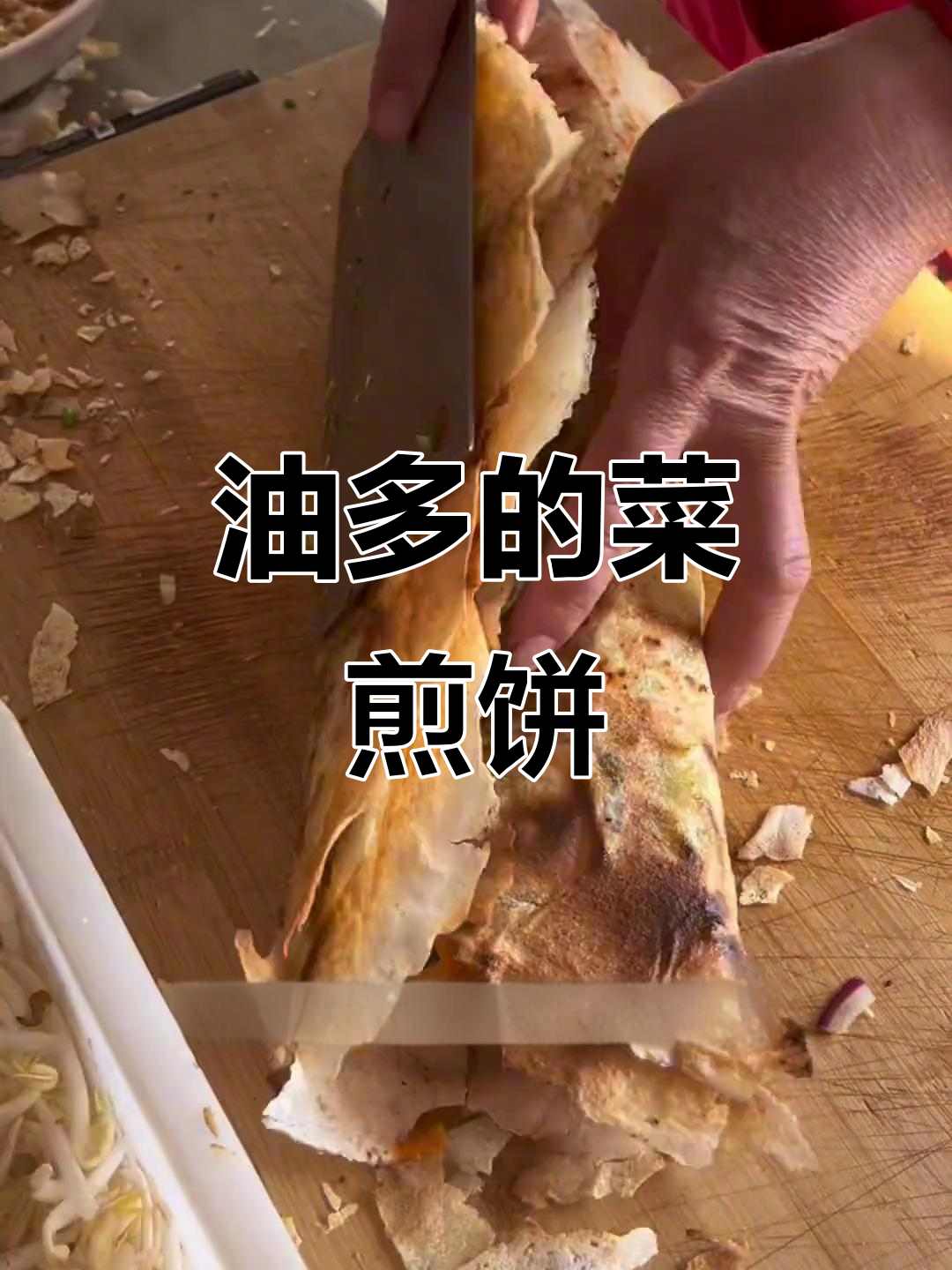 减肥午餐:蔬菜煎饼,油多热量高,吃一半就好