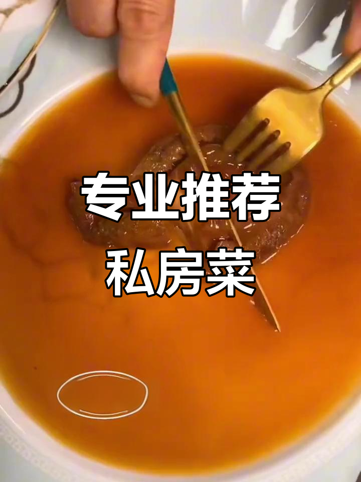 酒楼会所私房菜,专业推荐不推销