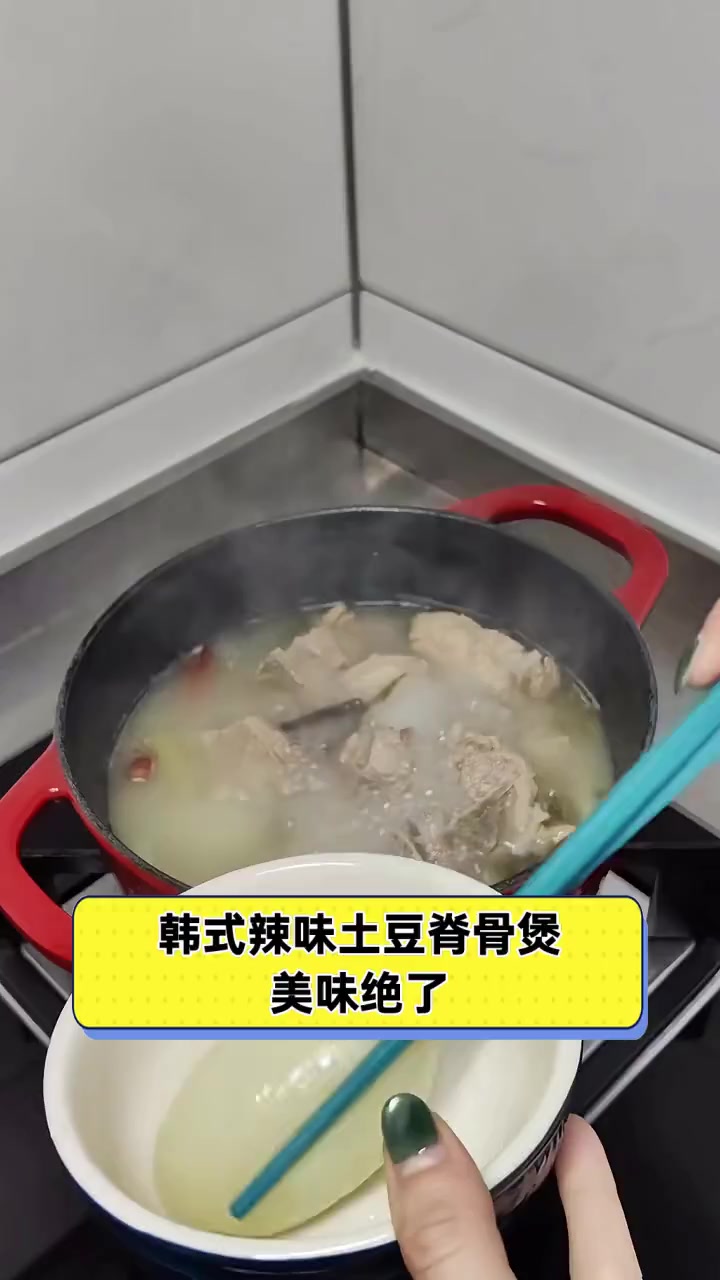 韩式辣味土豆脊骨煲,美味绝了