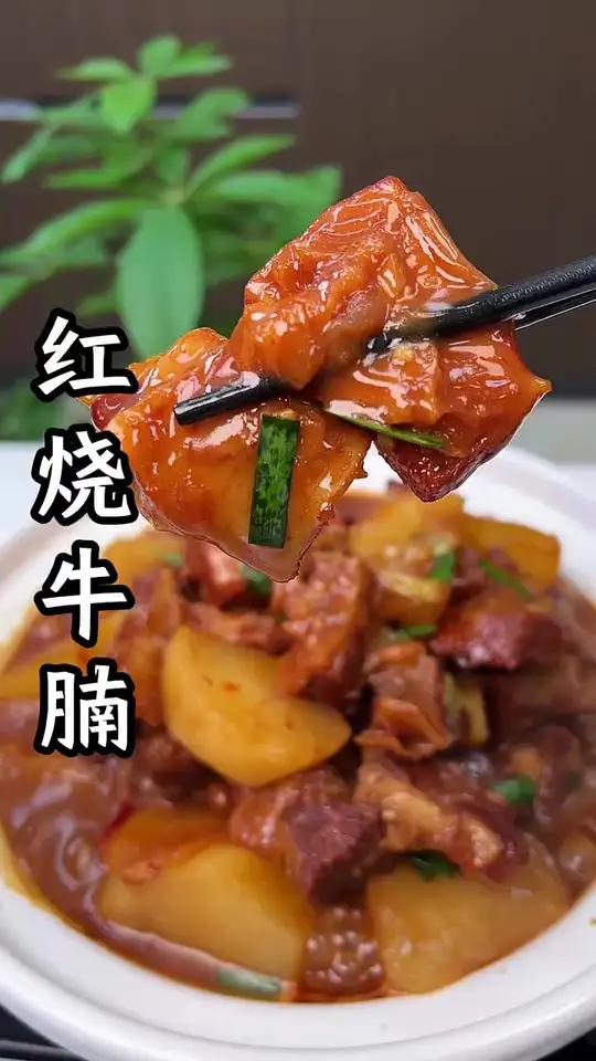 红烧牛肉这样做软烂入味