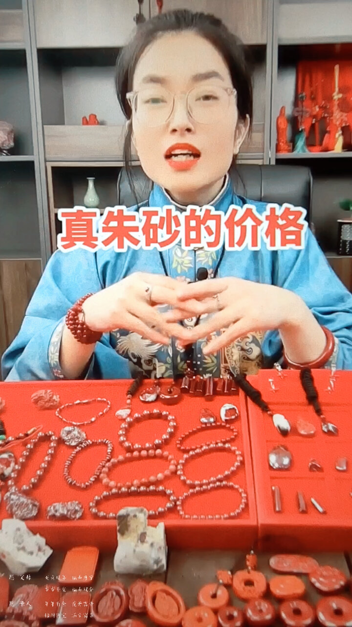 你买的朱砂多少钱一克